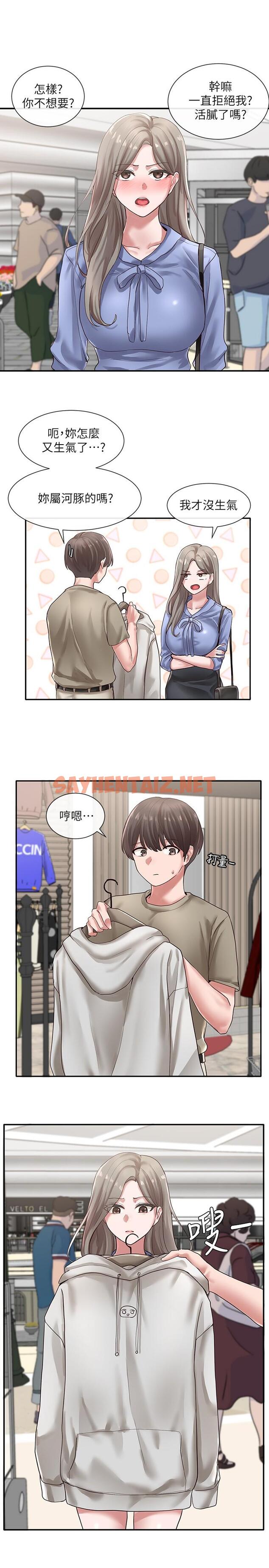 查看漫画社團學姊 - 第39話-想要什麼姐姐給你買 - tymanga.com中的550304图片