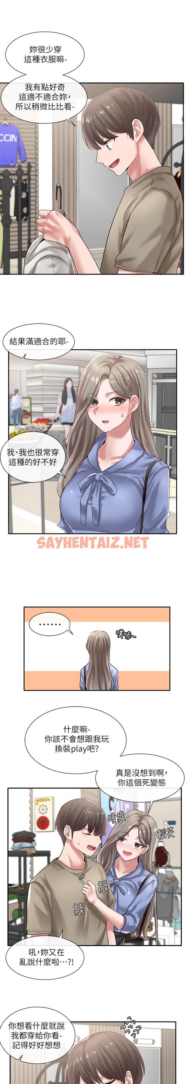 查看漫画社團學姊 - 第39話-想要什麼姐姐給你買 - tymanga.com中的550306图片