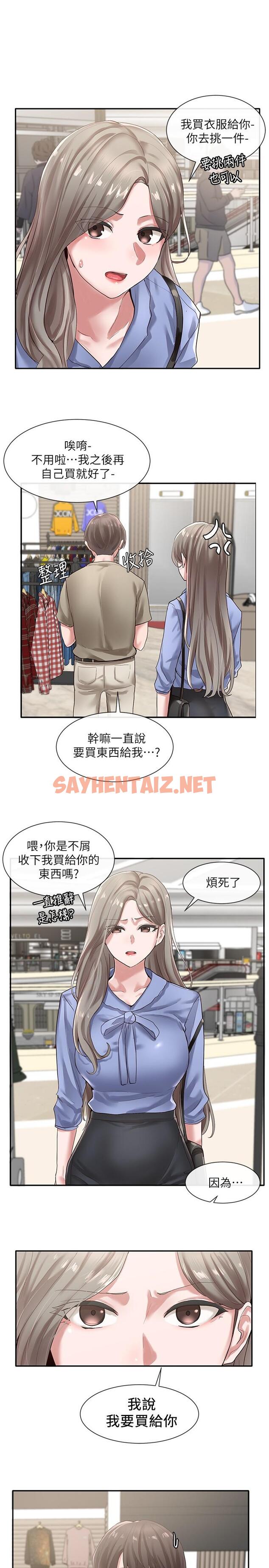 查看漫画社團學姊 - 第39話-想要什麼姐姐給你買 - tymanga.com中的550308图片