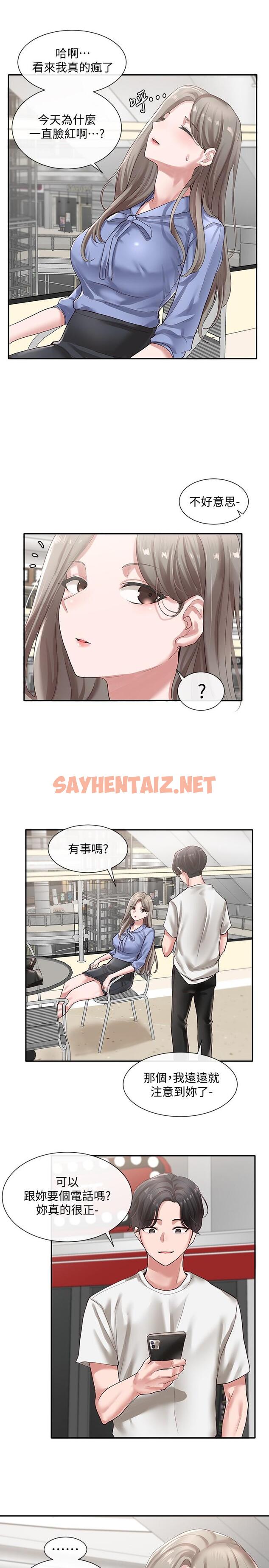 查看漫画社團學姊 - 第39話-想要什麼姐姐給你買 - tymanga.com中的550314图片