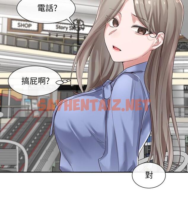 查看漫画社團學姊 - 第39話-想要什麼姐姐給你買 - tymanga.com中的550315图片