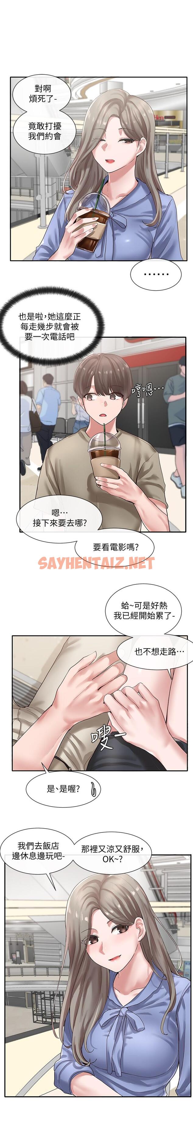 查看漫画社團學姊 - 第39話-想要什麼姐姐給你買 - tymanga.com中的550320图片