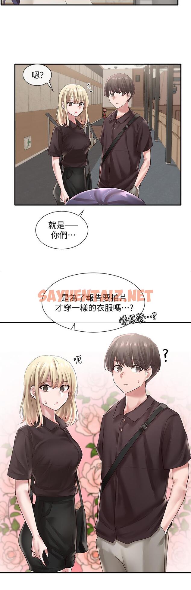 查看漫画社團學姊 - 第43話-她們對毅杰的心意 - tymanga.com中的554248图片