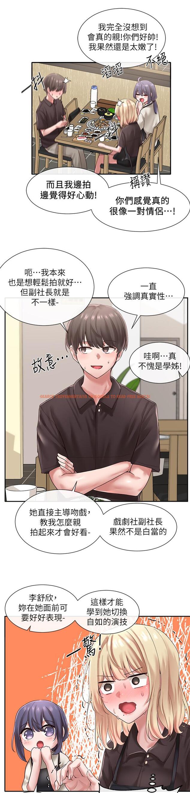 查看漫画社團學姊 - 第45話-副社長就住在隔壁？ - tymanga.com中的614366图片