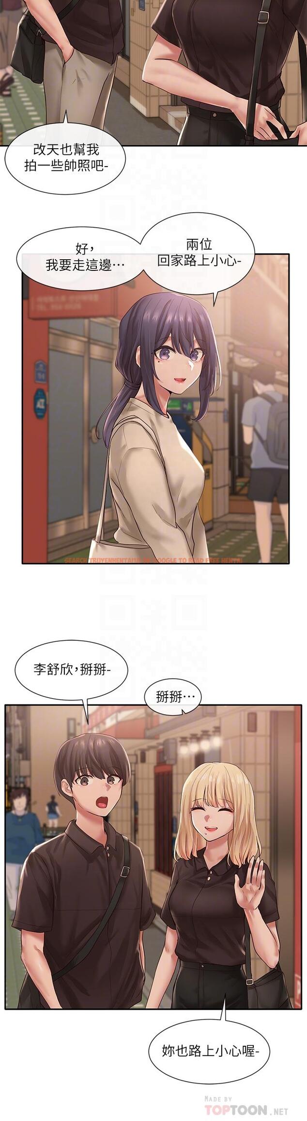 查看漫画社團學姊 - 第45話-副社長就住在隔壁？ - tymanga.com中的614369图片