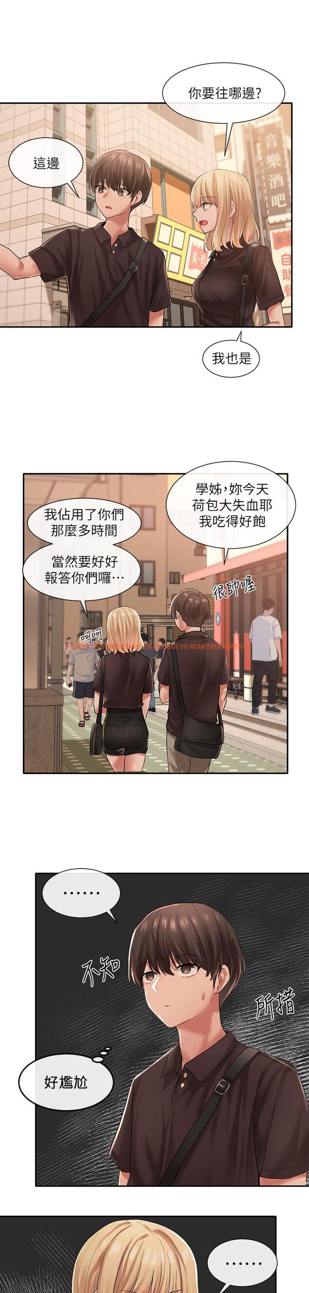 查看漫画社團學姊 - 第45話-副社長就住在隔壁？ - tymanga.com中的614370图片