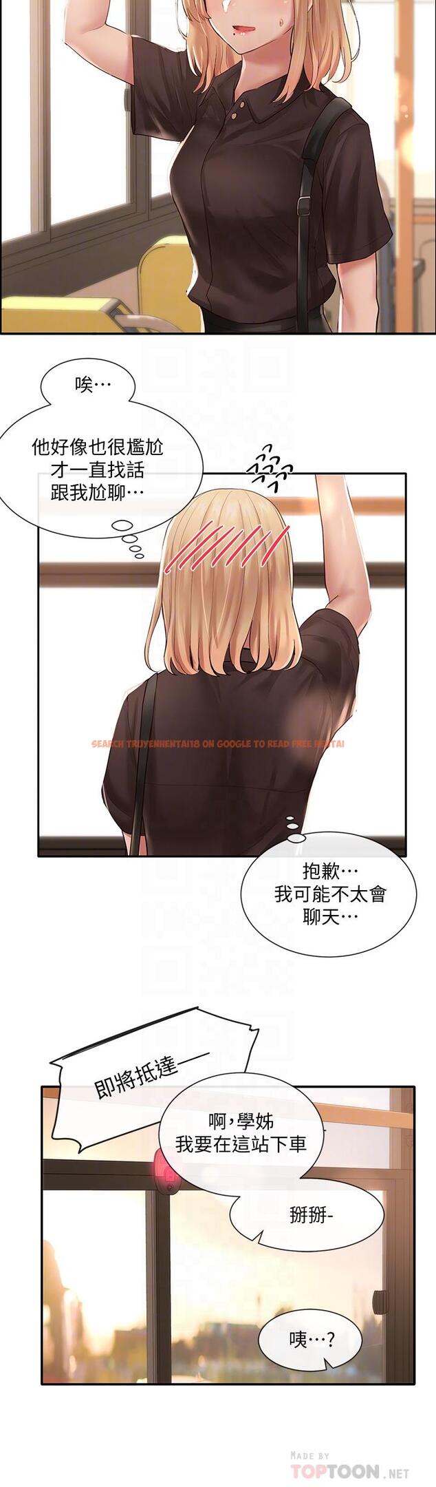 查看漫画社團學姊 - 第45話-副社長就住在隔壁？ - tymanga.com中的614373图片