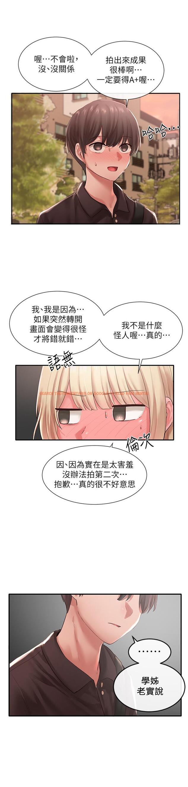 查看漫画社團學姊 - 第45話-副社長就住在隔壁？ - tymanga.com中的614378图片