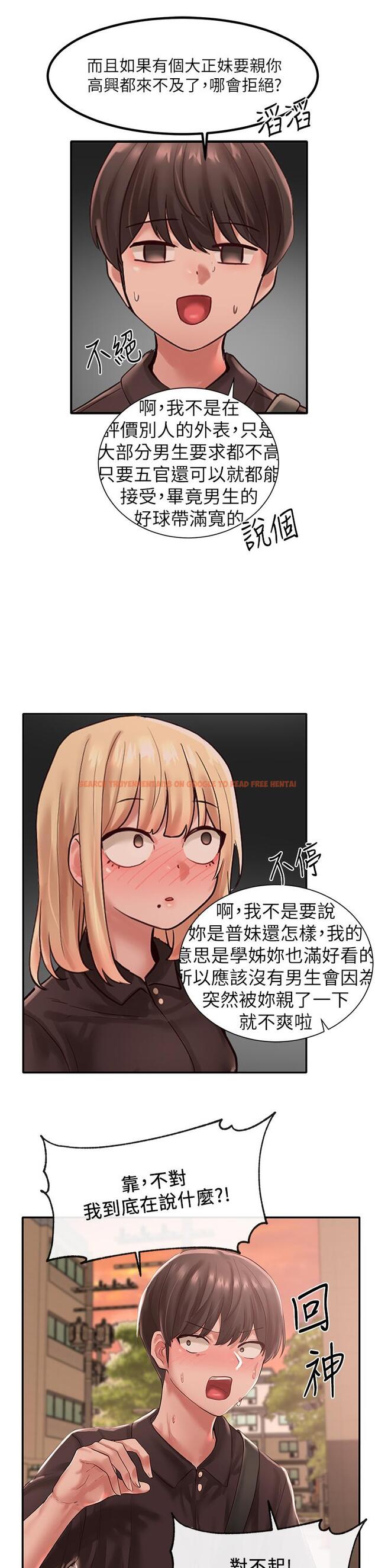 查看漫画社團學姊 - 第45話-副社長就住在隔壁？ - tymanga.com中的614380图片