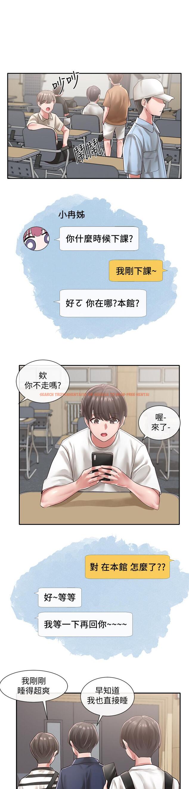 查看漫画社團學姊 - 第45話-副社長就住在隔壁？ - tymanga.com中的614384图片