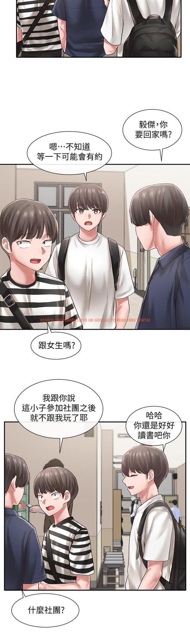 查看漫画社團學姊 - 第45話-副社長就住在隔壁？ - tymanga.com中的614385图片