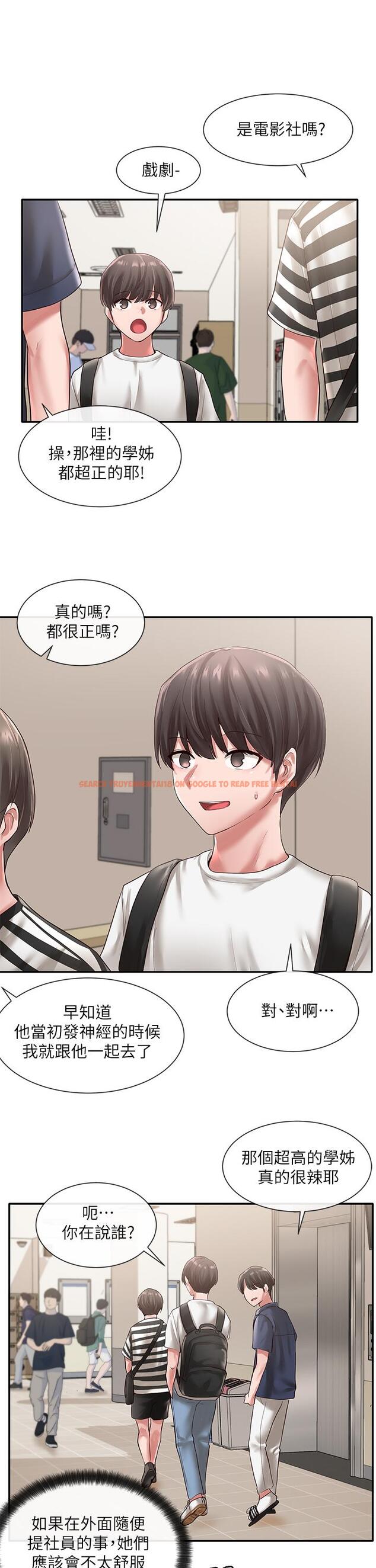 查看漫画社團學姊 - 第45話-副社長就住在隔壁？ - tymanga.com中的614386图片