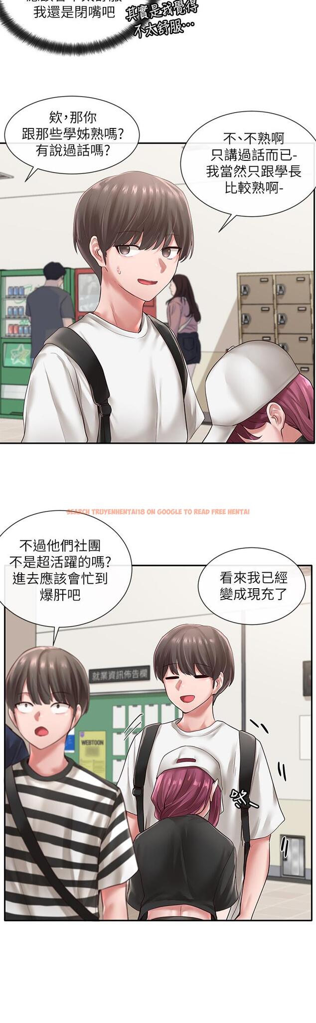 查看漫画社團學姊 - 第45話-副社長就住在隔壁？ - tymanga.com中的614387图片