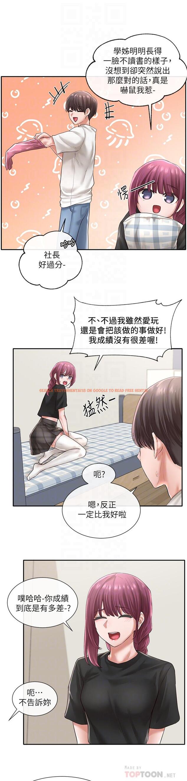 查看漫画社團學姊 - 第46話-甜點要綁起來吃 - tymanga.com中的631690图片