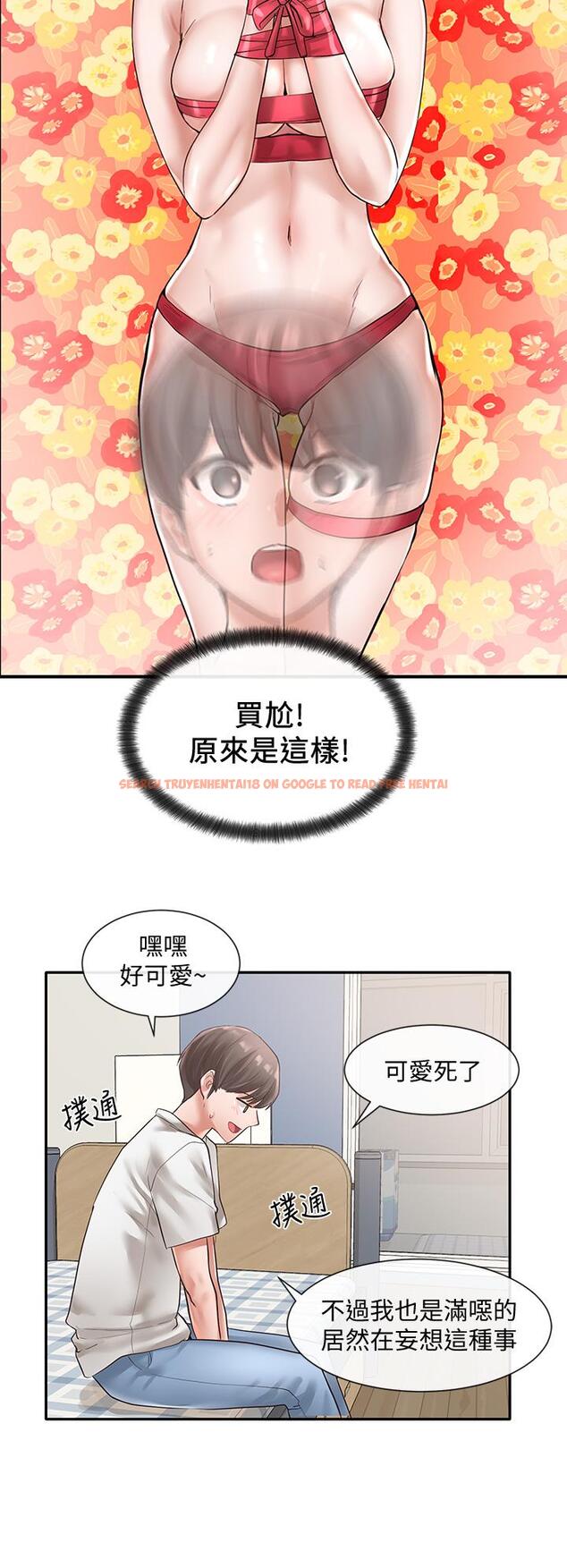 查看漫画社團學姊 - 第46話-甜點要綁起來吃 - tymanga.com中的631695图片