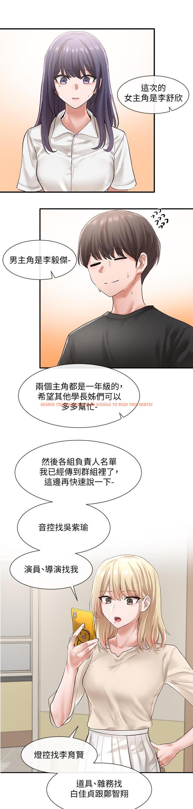 查看漫画社團學姊 - 第48話-舒欣的抉擇 - tymanga.com中的656827图片