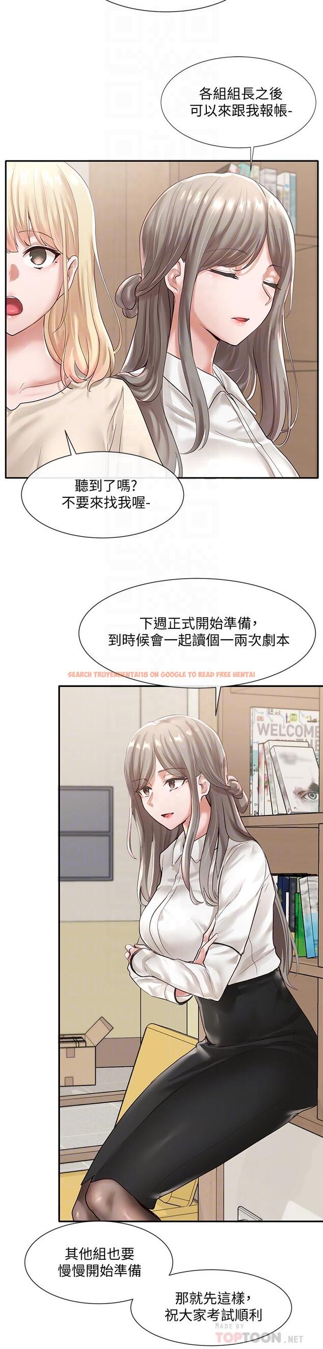 查看漫画社團學姊 - 第48話-舒欣的抉擇 - tymanga.com中的656828图片