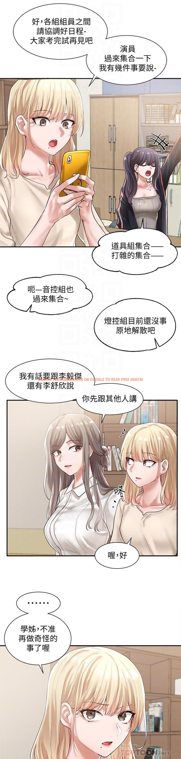 查看漫画社團學姊 - 第48話-舒欣的抉擇 - tymanga.com中的656830图片