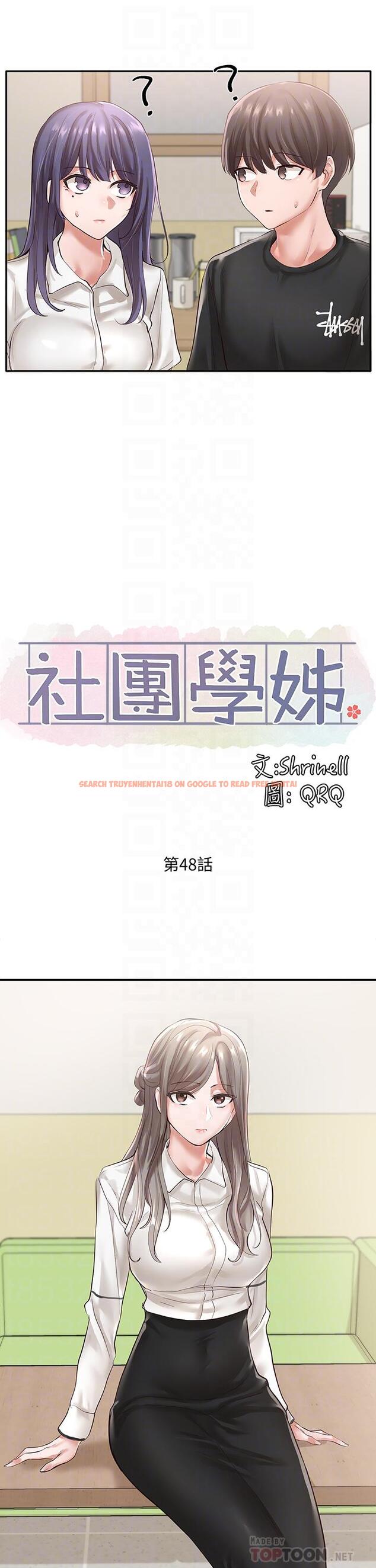 查看漫画社團學姊 - 第48話-舒欣的抉擇 - tymanga.com中的656832图片