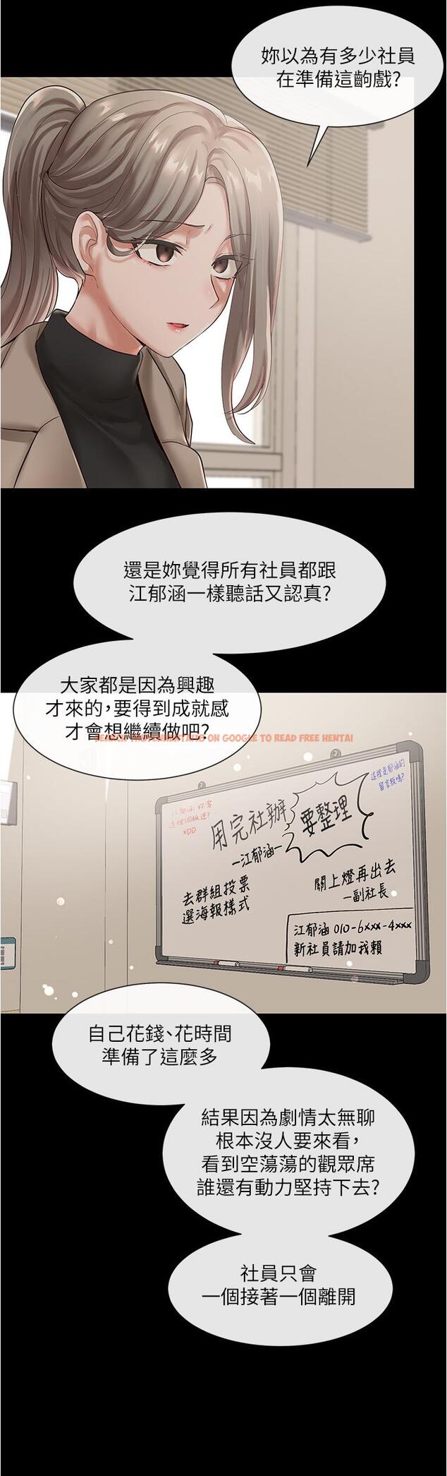 查看漫画社團學姊 - 第48話-舒欣的抉擇 - tymanga.com中的656843图片