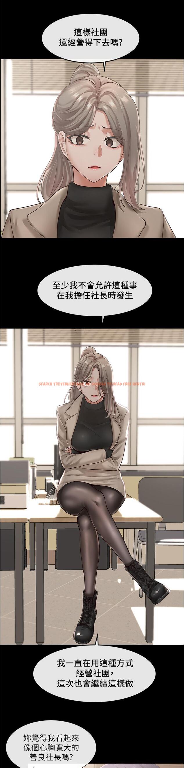 查看漫画社團學姊 - 第48話-舒欣的抉擇 - tymanga.com中的656844图片