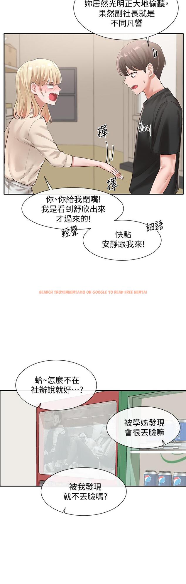 查看漫画社團學姊 - 第49話-可以抱抱我嗎 - tymanga.com中的658790图片