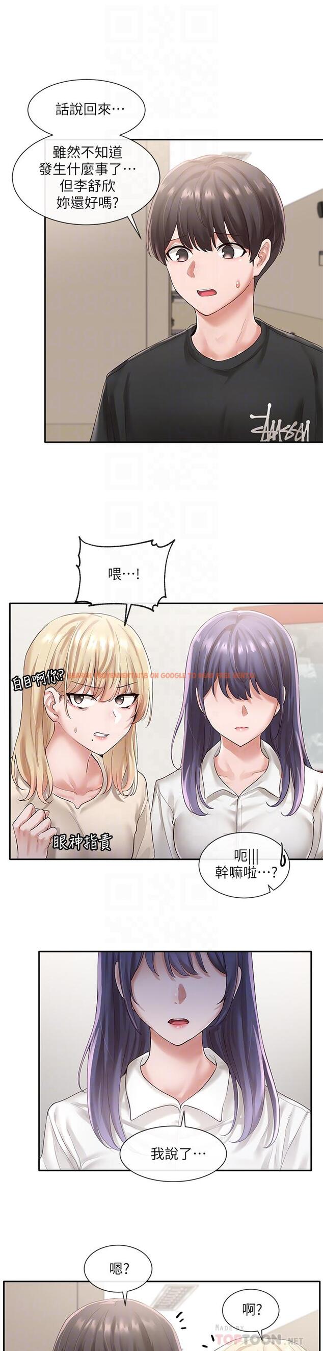 查看漫画社團學姊 - 第49話-可以抱抱我嗎 - tymanga.com中的658791图片