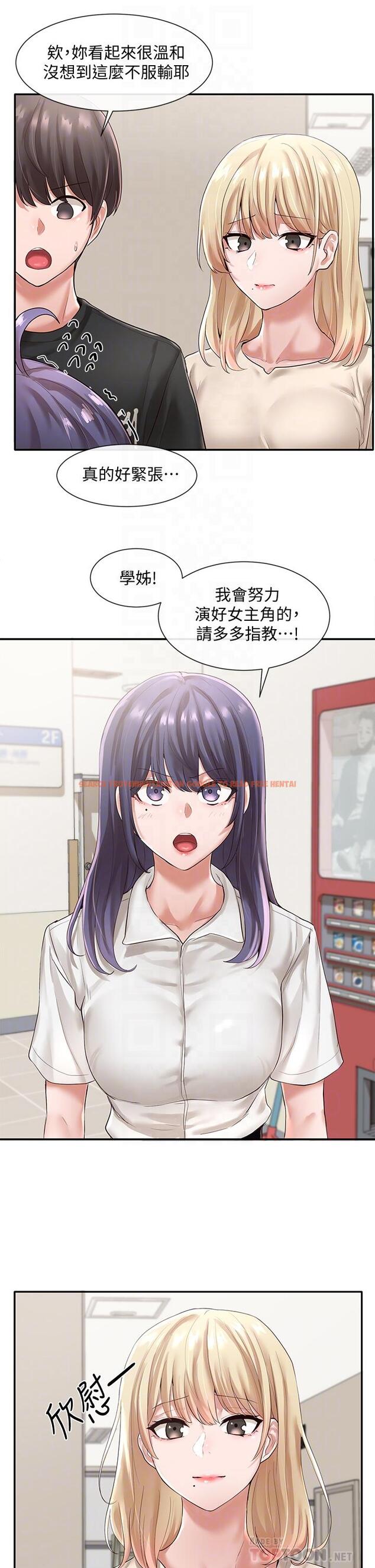 查看漫画社團學姊 - 第49話-可以抱抱我嗎 - tymanga.com中的658793图片