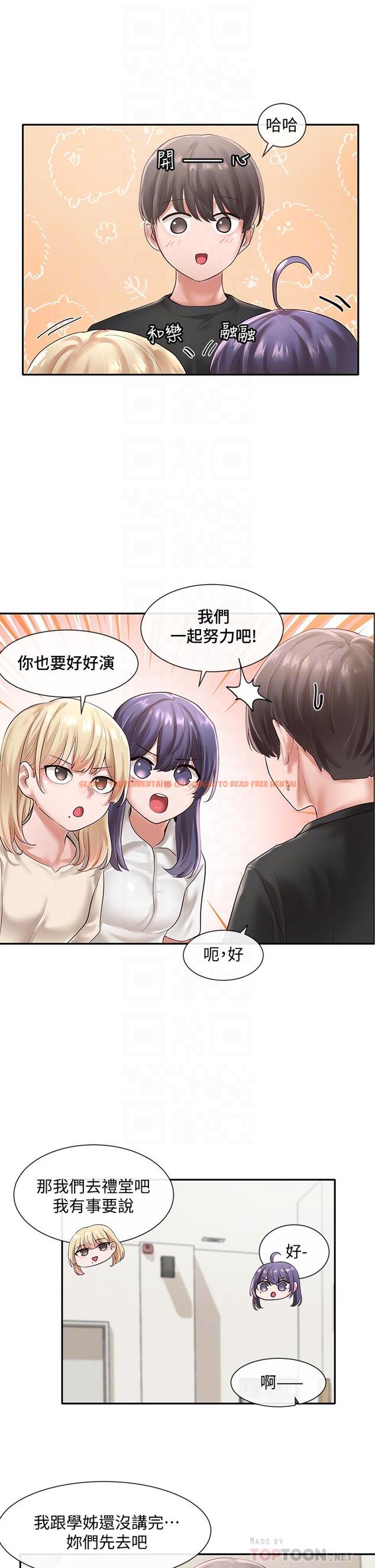 查看漫画社團學姊 - 第49話-可以抱抱我嗎 - tymanga.com中的658795图片