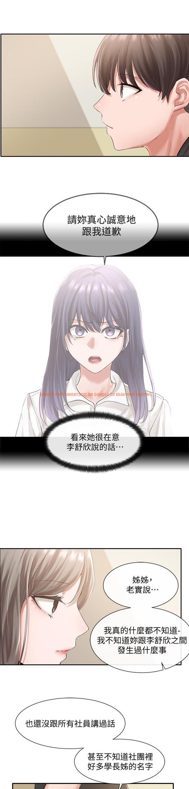 查看漫画社團學姊 - 第49話-可以抱抱我嗎 - tymanga.com中的658807图片