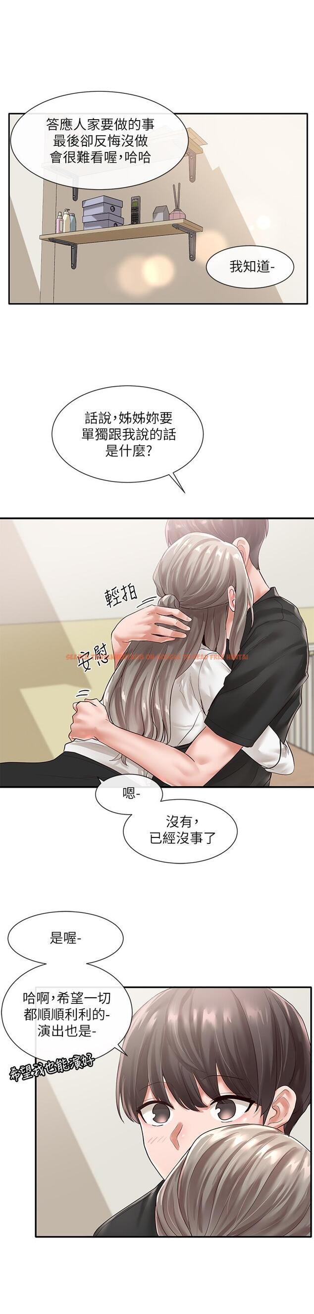 查看漫画社團學姊 - 第49話-可以抱抱我嗎 - tymanga.com中的658813图片