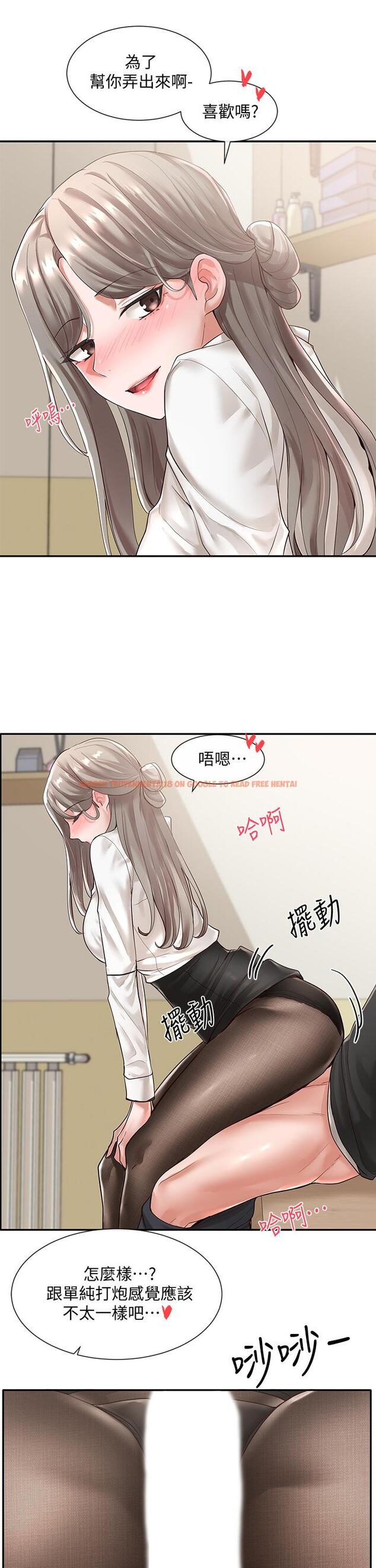 查看漫画社團學姊 - 第50話-今天用特別的方式做吧 - tymanga.com中的662416图片