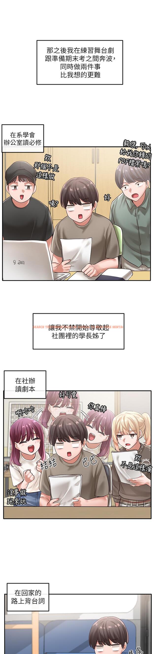 查看漫画社團學姊 - 第50話-今天用特別的方式做吧 - tymanga.com中的662430图片