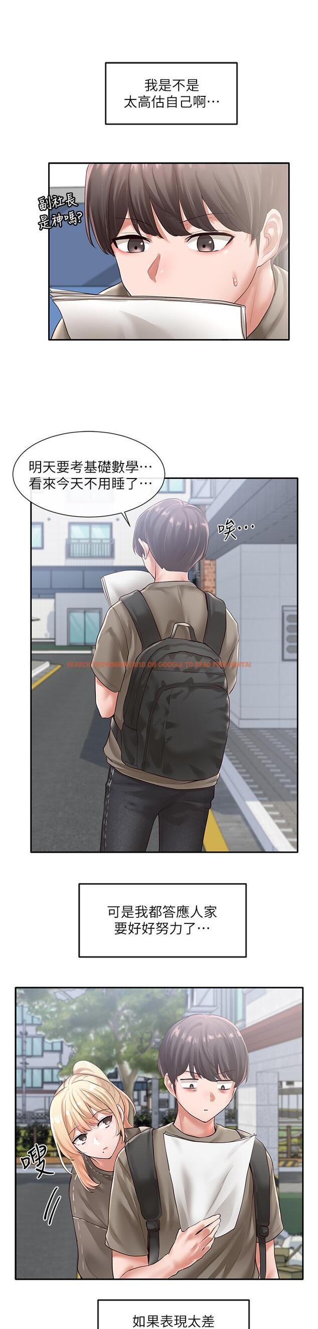 查看漫画社團學姊 - 第50話-今天用特別的方式做吧 - tymanga.com中的662432图片