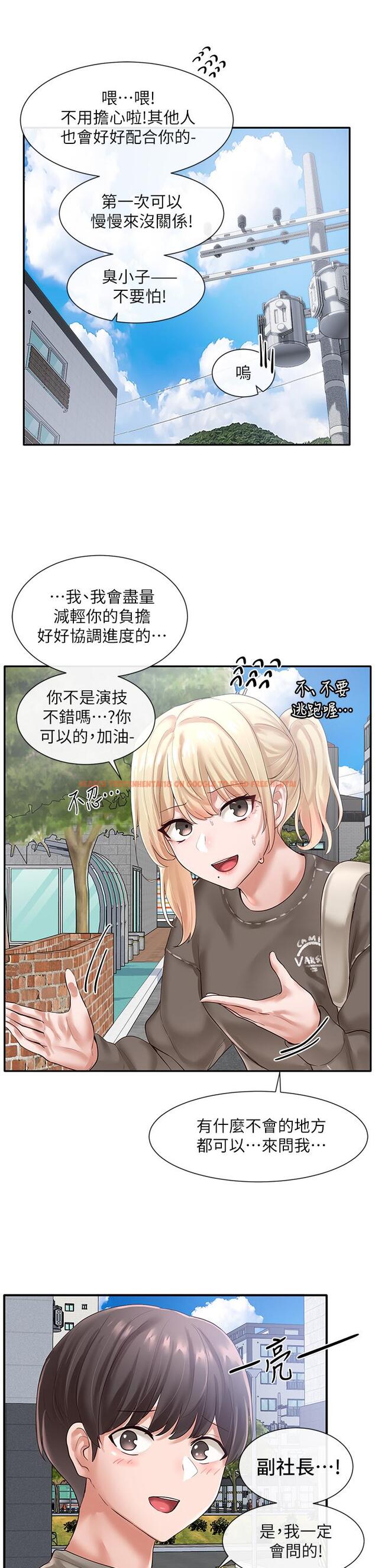 查看漫画社團學姊 - 第50話-今天用特別的方式做吧 - tymanga.com中的662436图片