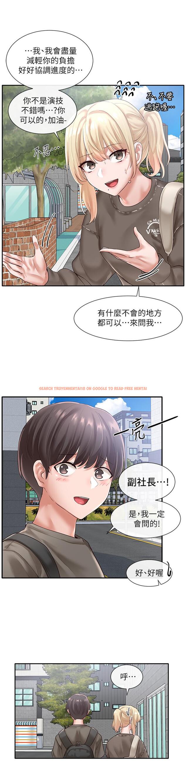 查看漫画社團學姊 - 第51話-林佳瑜，需要幫忙嗎 - tymanga.com中的667121图片