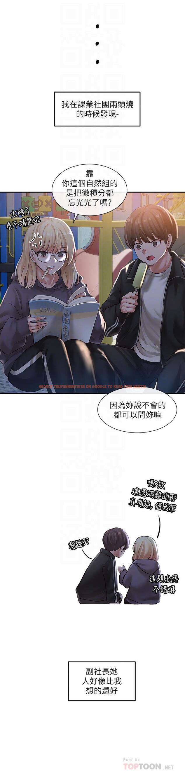查看漫画社團學姊 - 第51話-林佳瑜，需要幫忙嗎 - tymanga.com中的667123图片
