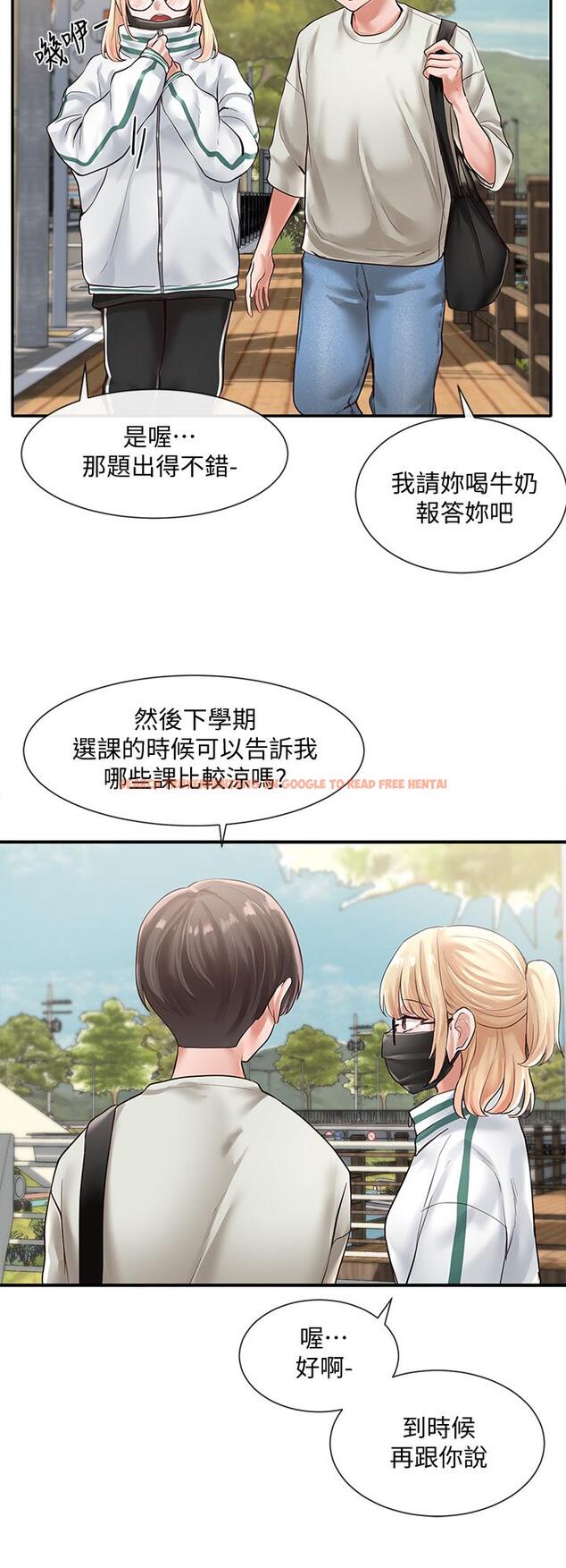 查看漫画社團學姊 - 第51話-林佳瑜，需要幫忙嗎 - tymanga.com中的667130图片