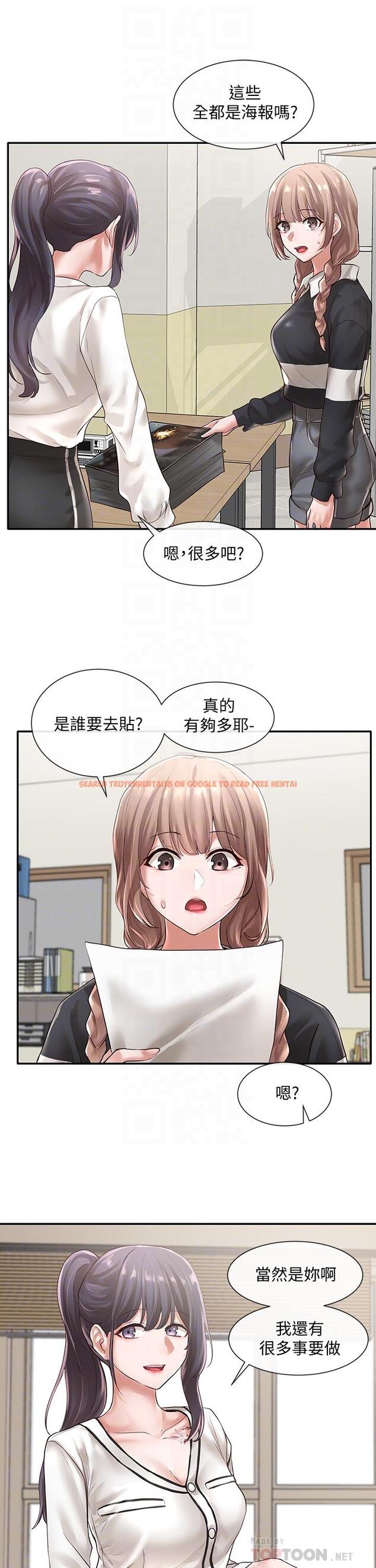 查看漫画社團學姊 - 第51話-林佳瑜，需要幫忙嗎 - tymanga.com中的667135图片