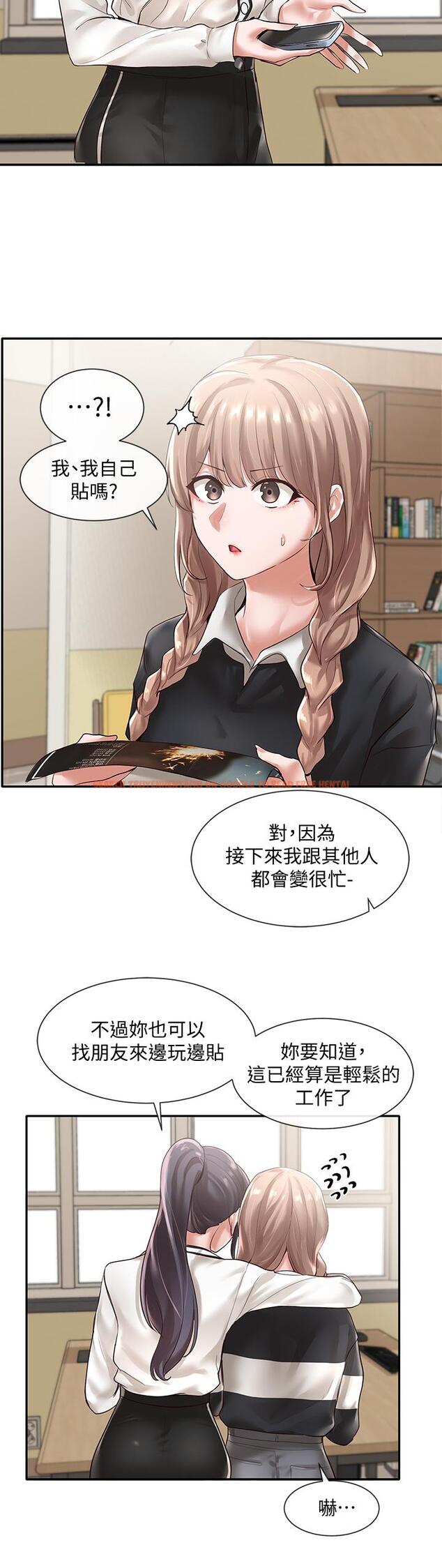 查看漫画社團學姊 - 第51話-林佳瑜，需要幫忙嗎 - tymanga.com中的667136图片