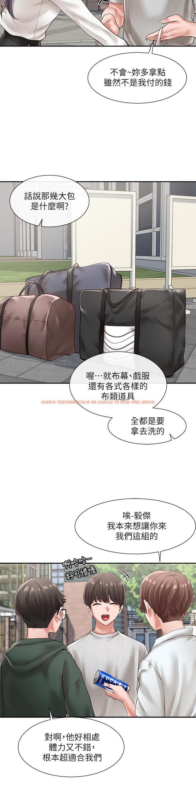 查看漫画社團學姊 - 第51話-林佳瑜，需要幫忙嗎 - tymanga.com中的667144图片