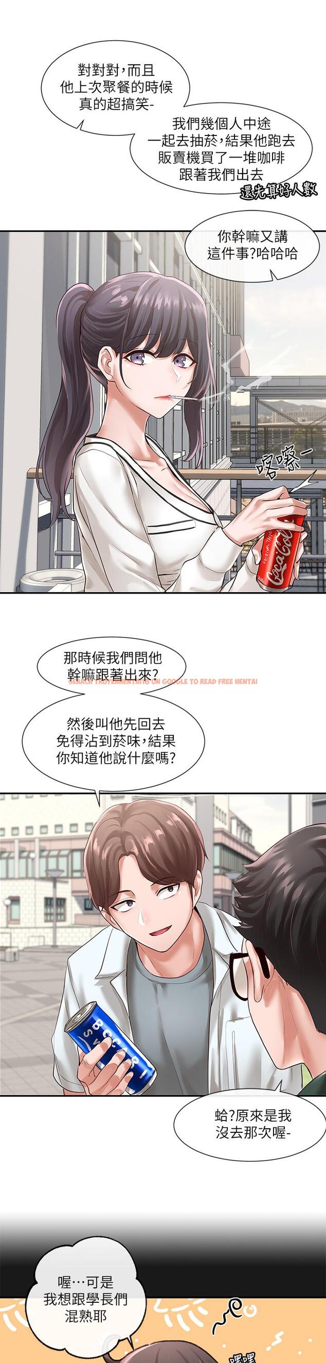 查看漫画社團學姊 - 第51話-林佳瑜，需要幫忙嗎 - tymanga.com中的667145图片