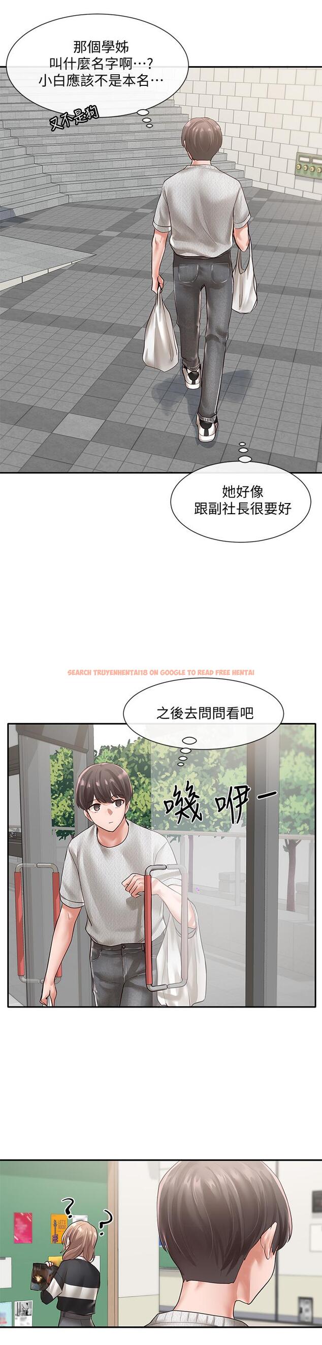 查看漫画社團學姊 - 第51話-林佳瑜，需要幫忙嗎 - tymanga.com中的667149图片