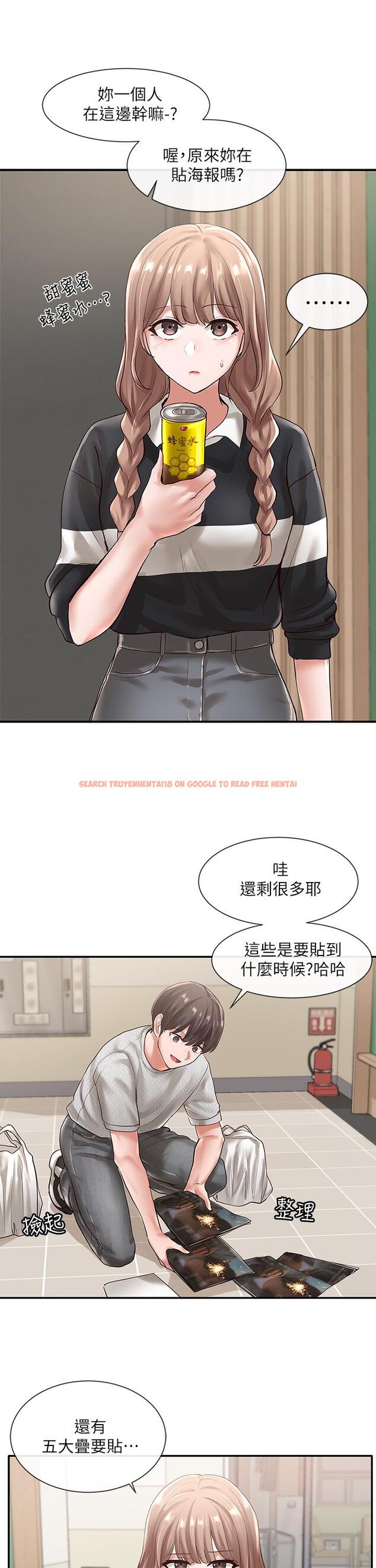 查看漫画社團學姊 - 第51話-林佳瑜，需要幫忙嗎 - tymanga.com中的667155图片