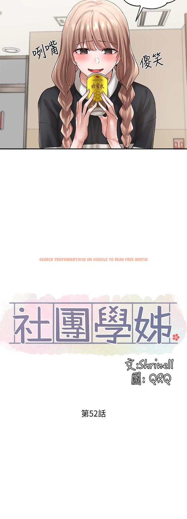 查看漫画社團學姊 - 第52話-不要亂跳啊，我的心臟 - tymanga.com中的669443图片