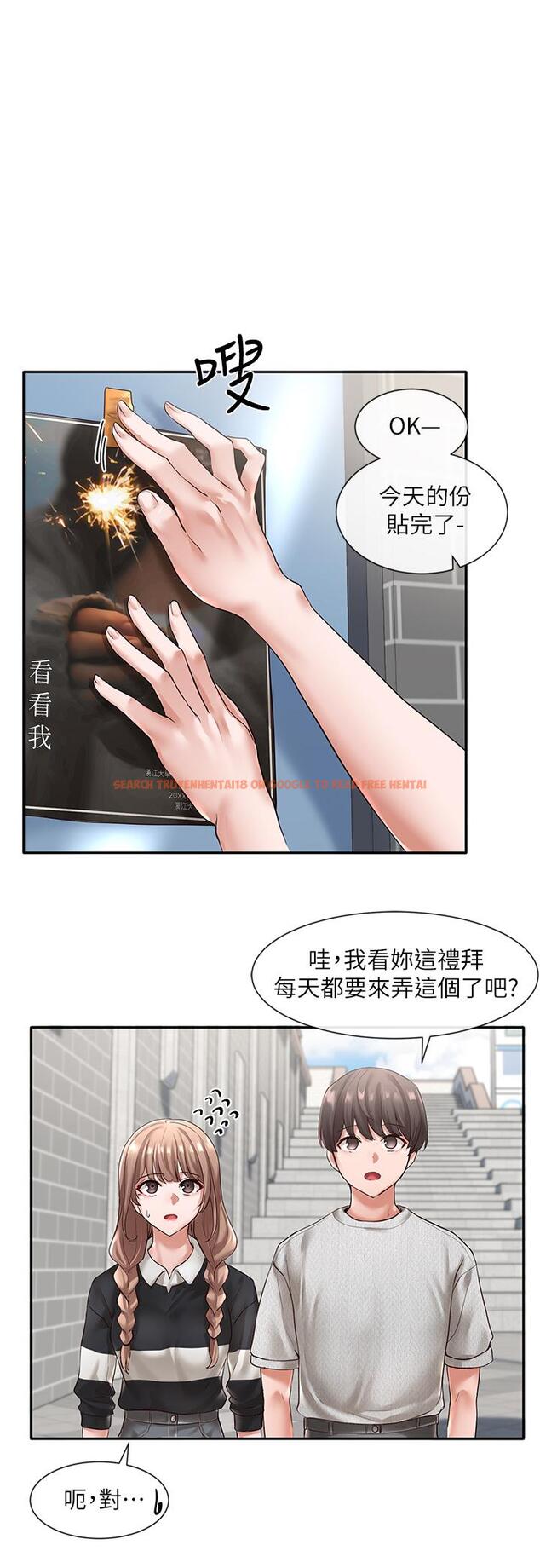 查看漫画社團學姊 - 第52話-不要亂跳啊，我的心臟 - tymanga.com中的669449图片
