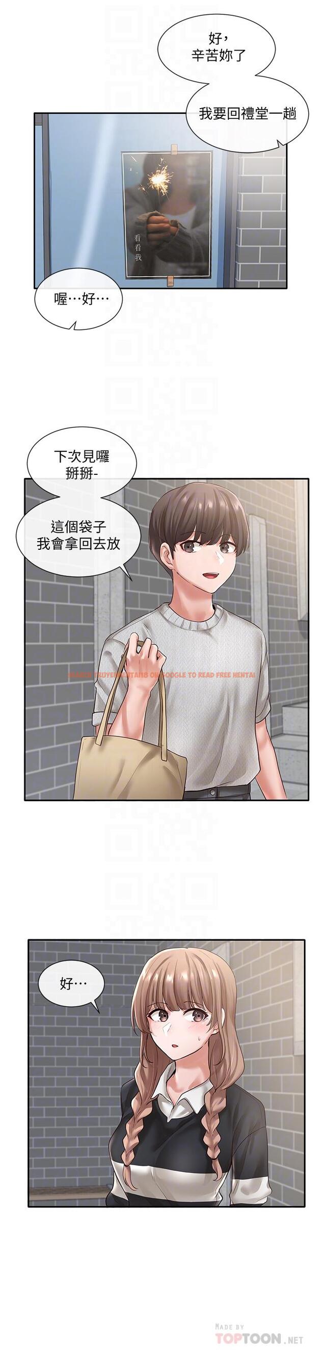 查看漫画社團學姊 - 第52話-不要亂跳啊，我的心臟 - tymanga.com中的669450图片