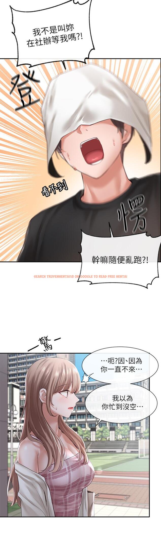 查看漫画社團學姊 - 第52話-不要亂跳啊，我的心臟 - tymanga.com中的669471图片