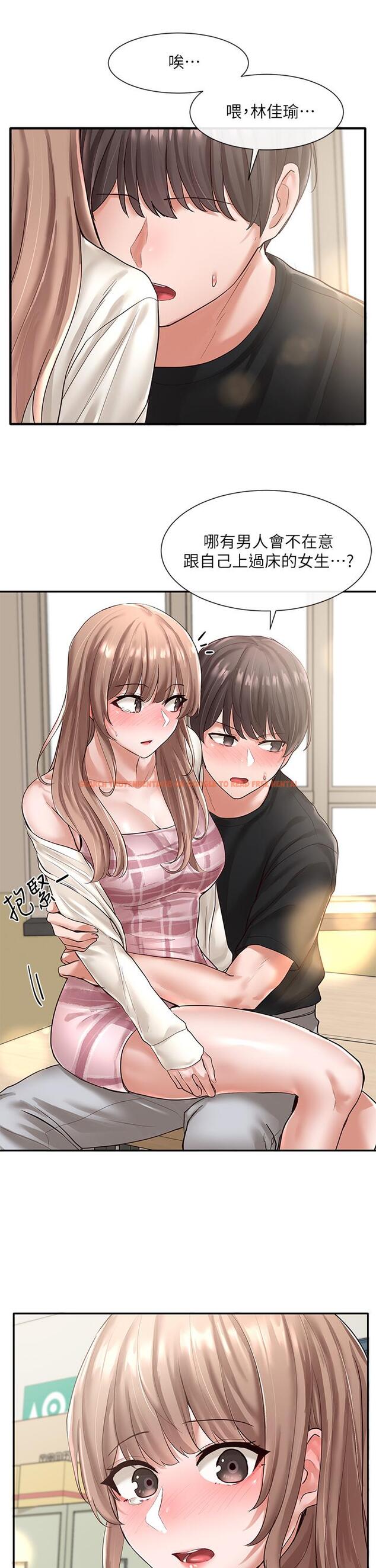 查看漫画社團學姊 - 第54話-你可以再大力一點 - tymanga.com中的711030图片