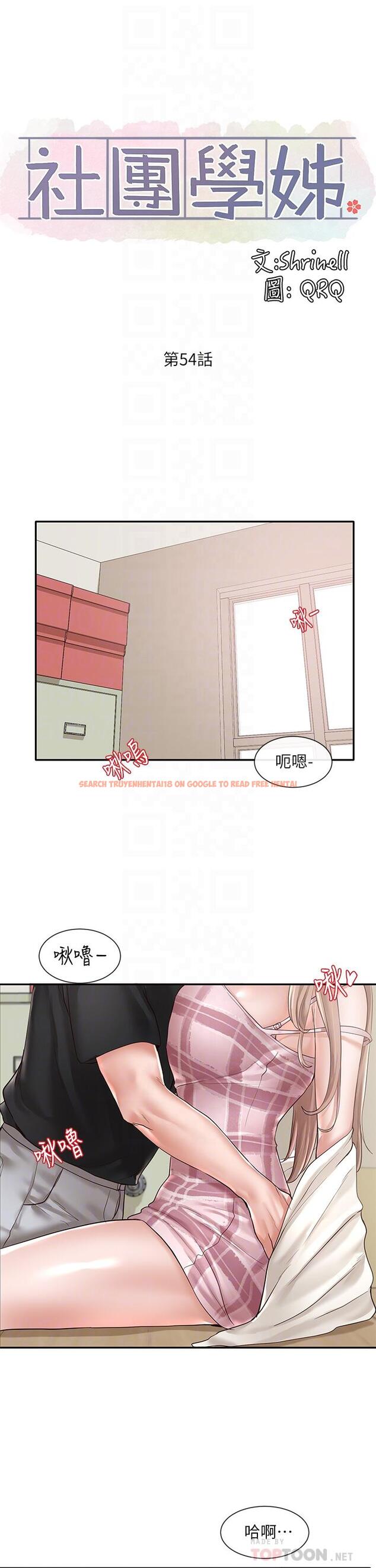 查看漫画社團學姊 - 第54話-你可以再大力一點 - tymanga.com中的711044图片